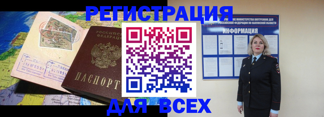 купить прописку в Охе