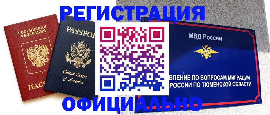 миграционный учет в Охе