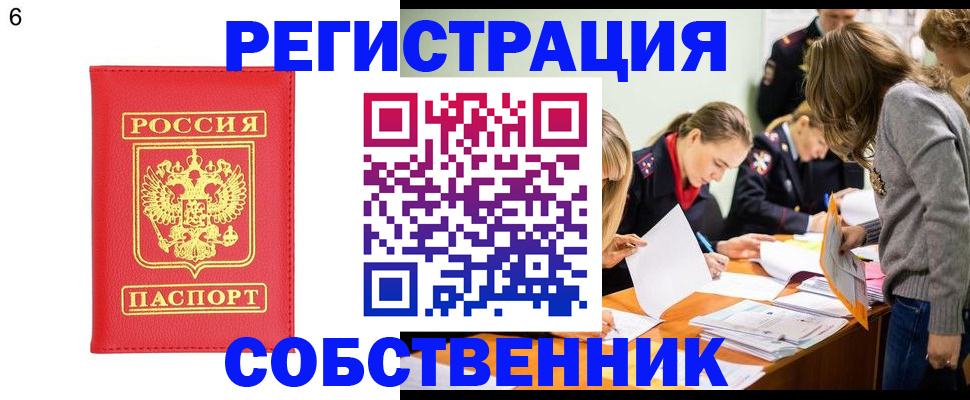 временная регистрация в Охе