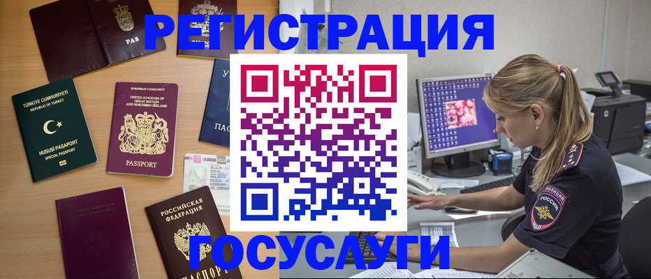 прописка для школы в Охе