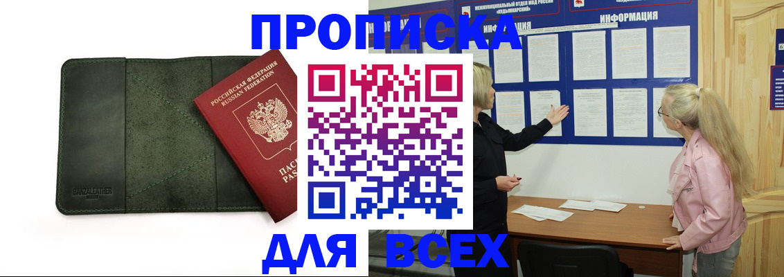 временная регистрация гарантия в Охе