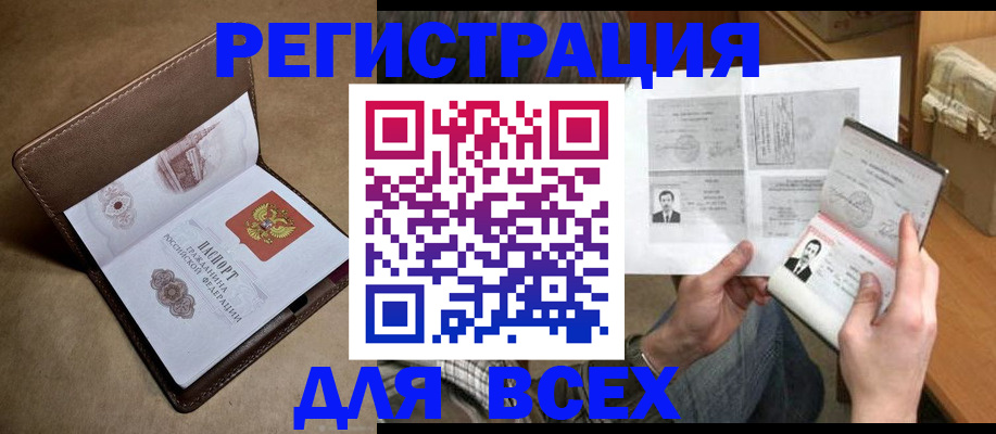 временная регистрация поиск в Охе
