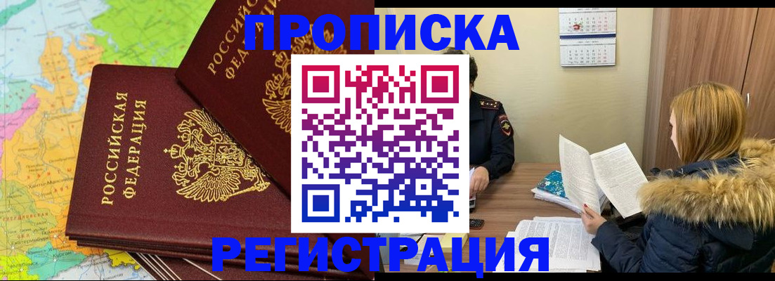 временная регистрация поиск в Охе