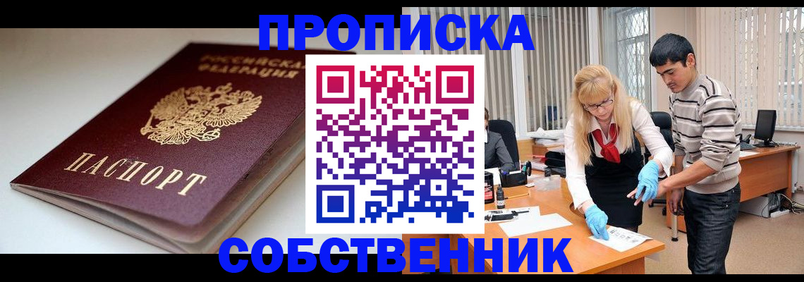 временная регистрация в квартире в Охе